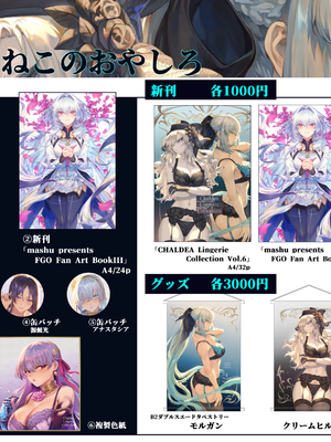 [アーティスト] ましゅー [2025-03-17]_652_103907013_p0