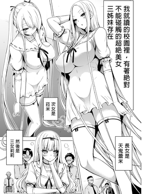 [赤月屋 (赤月みゅうと)] 僕にしか触れないサキュバス三姉妹に搾られる話 1~3[中国翻訳][無修正][DL版]_004