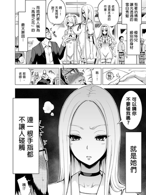 [赤月屋 (赤月みゅうと)] 僕にしか触れないサキュバス三姉妹に搾られる話 1~3[中国翻訳][無修正][DL版]_005