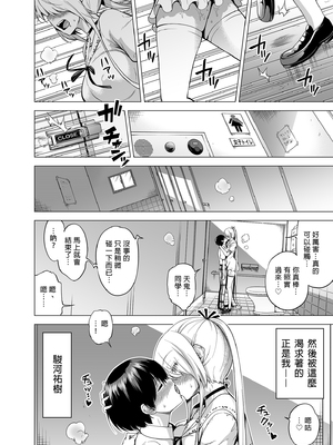 [赤月屋 (赤月みゅうと)] 僕にしか触れないサキュバス三姉妹に搾られる話 1~3[中国翻訳][無修正][DL版]_007