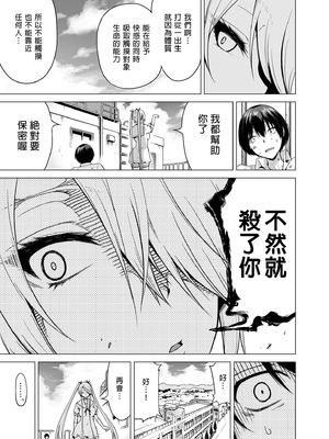 [赤月屋 (赤月みゅうと)] 僕にしか触れないサキュバス三姉妹に搾られる話 1~3[中国翻訳][無修正][DL版]_022
