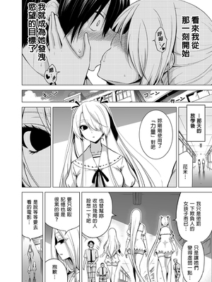 [赤月屋 (赤月みゅうと)] 僕にしか触れないサキュバス三姉妹に搾られる話 1~3[中国翻訳][無修正][DL版]_025