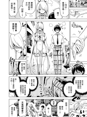 [赤月屋 (赤月みゅうと)] 僕にしか触れないサキュバス三姉妹に搾られる話 1~3[中国翻訳][無修正][DL版]_027