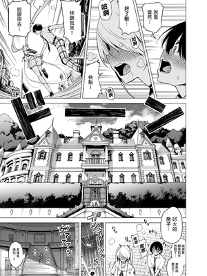 [赤月屋 (赤月みゅうと)] 僕にしか触れないサキュバス三姉妹に搾られる話 1~3[中国翻訳][無修正][DL版]_028