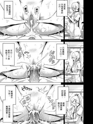 [赤月屋 (赤月みゅうと)] 僕にしか触れないサキュバス三姉妹に搾られる話 1~3[中国翻訳][無修正][DL版]_060