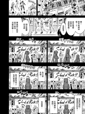 [赤月屋 (赤月みゅうと)] 僕にしか触れないサキュバス三姉妹に搾られる話 1~3[中国翻訳][無修正][DL版]_071