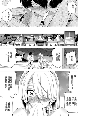 [赤月屋 (赤月みゅうと)] 僕にしか触れないサキュバス三姉妹に搾られる話 1~3[中国翻訳][無修正][DL版]_080