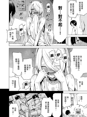 [赤月屋 (赤月みゅうと)] 僕にしか触れないサキュバス三姉妹に搾られる話 1~3[中国翻訳][無修正][DL版]_081