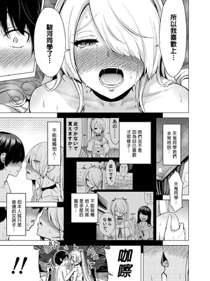 [赤月屋 (赤月みゅうと)] 僕にしか触れないサキュバス三姉妹に搾られる話 1~3[中国翻訳][無修正][DL版]_082