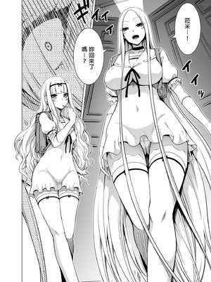 [赤月屋 (赤月みゅうと)] 僕にしか触れないサキュバス三姉妹に搾られる話 1~3[中国翻訳][無修正][DL版]_083