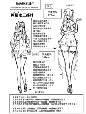 [赤月屋 (赤月みゅうと)] 僕にしか触れないサキュバス三姉妹に搾られる話 1~3[中国翻訳][無修正][DL版]_085