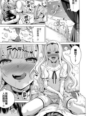 [赤月屋 (赤月みゅうと)] 僕にしか触れないサキュバス三姉妹に搾られる話 1~3[中国翻訳][無修正][DL版]_096