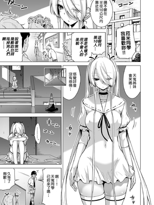 [赤月屋 (赤月みゅうと)] 僕にしか触れないサキュバス三姉妹に搾られる話 1~3[中国翻訳][無修正][DL版]_130