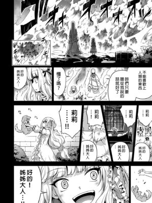 [赤月屋 (赤月みゅうと)] 僕にしか触れないサキュバス三姉妹に搾られる話 1~3[中国翻訳][無修正][DL版]_167