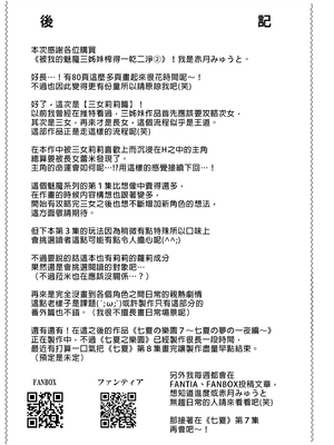 [赤月屋 (赤月みゅうと)] 僕にしか触れないサキュバス三姉妹に搾られる話 1~3[中国翻訳][無修正][DL版]_174