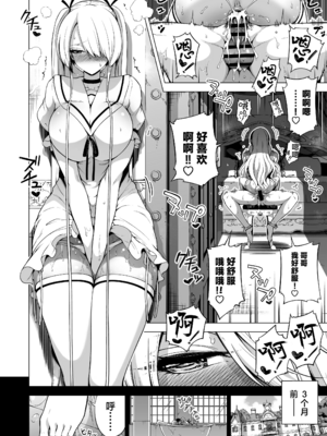 [赤月屋 (赤月みゅうと)] 僕にしか触れないサキュバス三姉妹に搾られる話 1~3[中国翻訳][無修正][DL版]_179