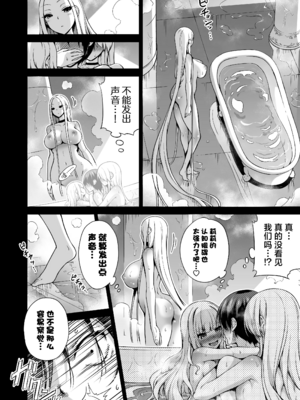 [赤月屋 (赤月みゅうと)] 僕にしか触れないサキュバス三姉妹に搾られる話 1~3[中国翻訳][無修正][DL版]_181