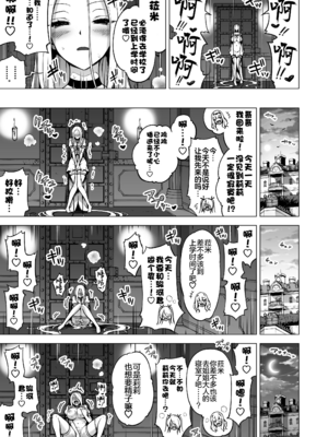 [赤月屋 (赤月みゅうと)] 僕にしか触れないサキュバス三姉妹に搾られる話 1~3[中国翻訳][無修正][DL版]_252