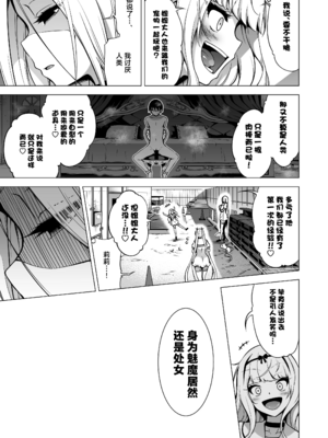 [赤月屋 (赤月みゅうと)] 僕にしか触れないサキュバス三姉妹に搾られる話 1~3[中国翻訳][無修正][DL版]_262
