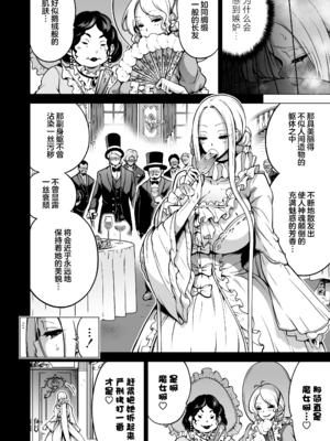 [赤月屋 (赤月みゅうと)] 僕にしか触れないサキュバス三姉妹に搾られる話 1~3[中国翻訳][無修正][DL版]_269