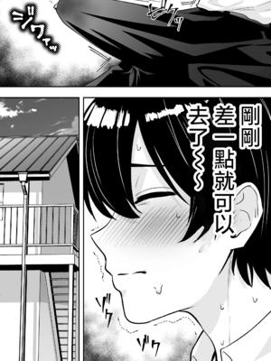 [たろバウム]ママ友ハーレム|媽媽的朋友後宮 1~2[中国翻訳][疏碼]_032