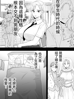[たろバウム]ママ友ハーレム|媽媽的朋友後宮 1~2[中国翻訳][疏碼]_059