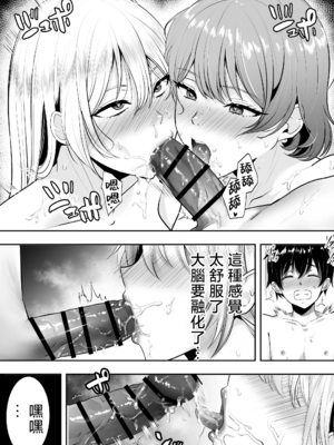 [たろバウム]ママ友ハーレム|媽媽的朋友後宮 1~2[中国翻訳][疏碼]_067