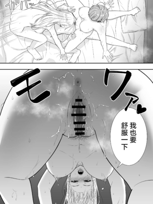 [たろバウム]ママ友ハーレム|媽媽的朋友後宮 1~2[中国翻訳][疏碼]_076