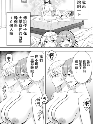 [たろバウム]ママ友ハーレム|媽媽的朋友後宮 1~2[中国翻訳][疏碼]_092