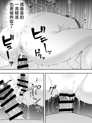 [たろバウム]ママ友ハーレム|媽媽的朋友後宮 1~2[中国翻訳][疏碼]_101