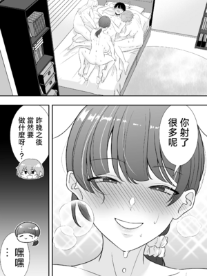 [たろバウム]ママ友ハーレム|媽媽的朋友後宮 1~2[中国翻訳][疏碼]_102