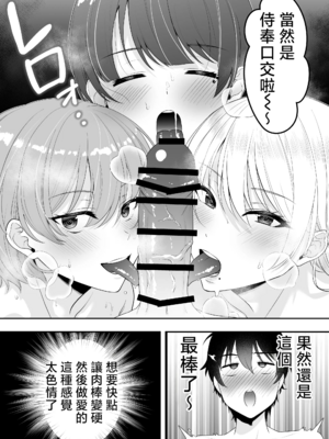 [たろバウム]ママ友ハーレム|媽媽的朋友後宮 1~2[中国翻訳][疏碼]_103