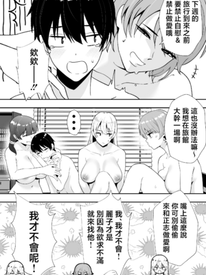 [たろバウム]ママ友ハーレム|媽媽的朋友後宮 1~2[中国翻訳][疏碼]_118