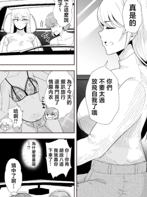 [たろバウム]ママ友ハーレム|媽媽的朋友後宮 1~2[中国翻訳][疏碼]_120