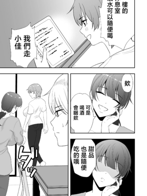 [たろバウム]ママ友ハーレム|媽媽的朋友後宮 1~2[中国翻訳][疏碼]_132