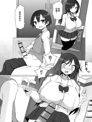 [須影] るい君と近所の女子校生のお姉さん 1~3[中国翻訳][薄碼][Jumppmuj個人漢化]_008