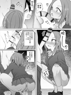 [須影] るい君と近所の女子校生のお姉さん 1~4[中国翻訳][薄碼][Jumppmuj個人漢化]_032