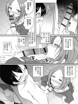 [須影] るい君と近所の女子校生のお姉さん 1~4[中国翻訳][薄碼][Jumppmuj個人漢化]_033