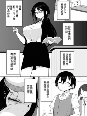 [須影] るい君と近所の女子校生のお姉さん 1~4[中国翻訳][薄碼][Jumppmuj個人漢化]_047
