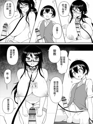 [須影] るい君と近所の女子校生のお姉さん 1~4[中国翻訳][薄碼][Jumppmuj個人漢化]_054