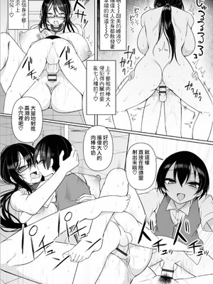 [須影] るい君と近所の女子校生のお姉さん 1~4[中国翻訳][薄碼][Jumppmuj個人漢化]_062