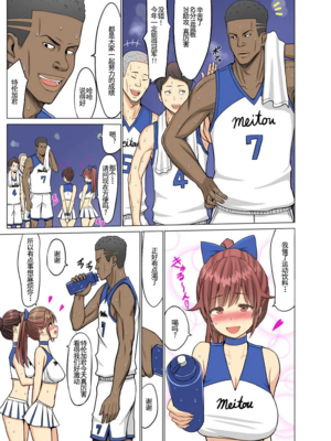 [ネギネギ夫]好きだったのに…夏 1~2完結編〜幼馴染のチアリーダーが黒人留学生に〜 [中国翻訳][無修正]_007