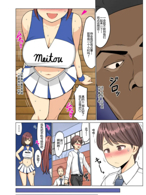 [ネギネギ夫]好きだったのに…夏 1~2完結編〜幼馴染のチアリーダーが黒人留学生に〜 [中国翻訳][無修正]_008