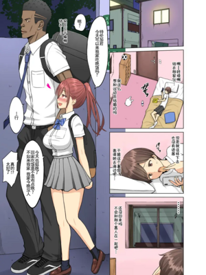 [ネギネギ夫]好きだったのに…夏 1~2完結編〜幼馴染のチアリーダーが黒人留学生に〜 [中国翻訳][無修正]_011