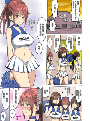 [ネギネギ夫]好きだったのに…夏 1~2完結編〜幼馴染のチアリーダーが黒人留学生に〜 [中国翻訳][無修正]_053