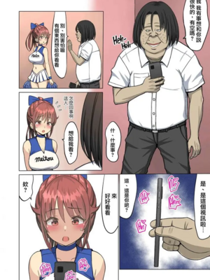 [ネギネギ夫]好きだったのに…夏 1~2完結編〜幼馴染のチアリーダーが黒人留学生に〜 [中国翻訳][無修正]_054