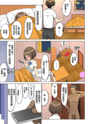 [ネギネギ夫]好きだったのに…夏 1~2完結編〜幼馴染のチアリーダーが黒人留学生に〜 [中国翻訳][無修正]_068