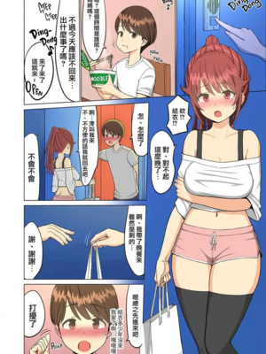 [ネギネギ夫]好きだったのに…夏 1~2完結編〜幼馴染のチアリーダーが黒人留学生に〜 [中国翻訳][無修正]_069
