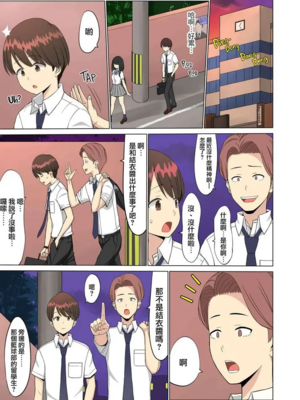 [ネギネギ夫]好きだったのに…夏 1~2完結編〜幼馴染のチアリーダーが黒人留学生に〜 [中国翻訳][無修正]_090
