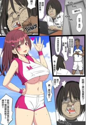 [ネギネギ夫]好きだったのに…夏 1~2完結編〜幼馴染のチアリーダーが黒人留学生に〜 [中国翻訳][無修正]_092